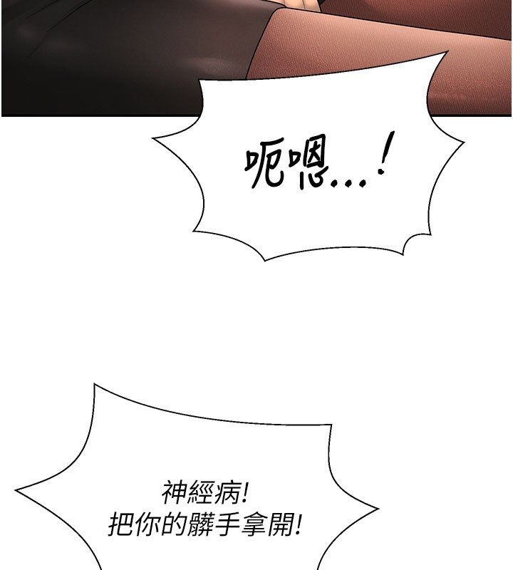 肉體審判第40話-妳成功挑起我的征服慾