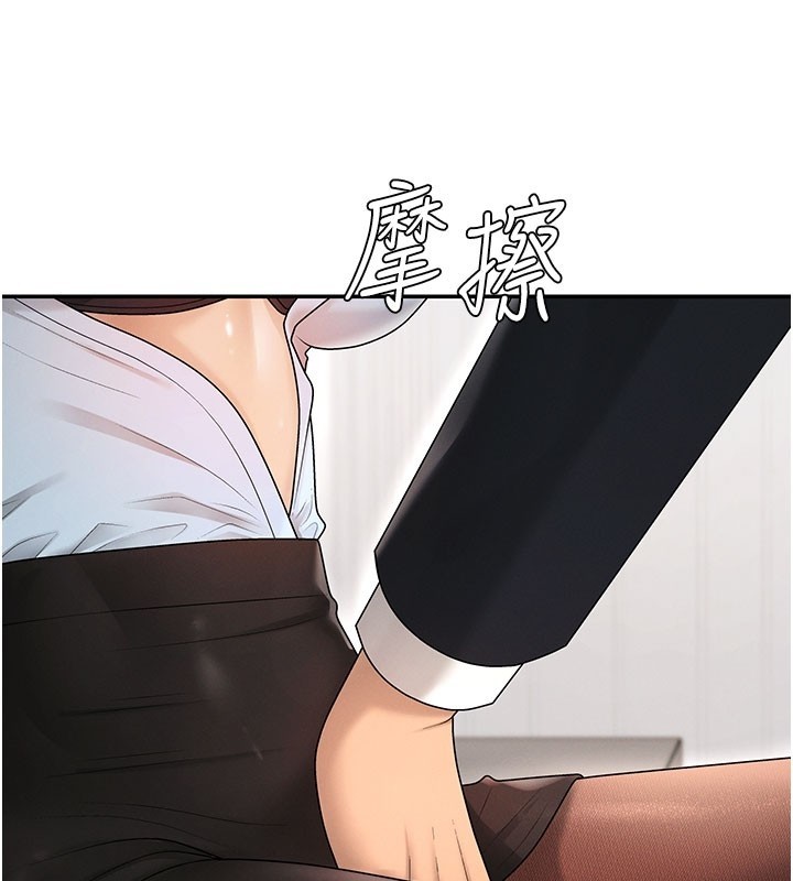 肉體審判第40話-妳成功挑起我的征服慾