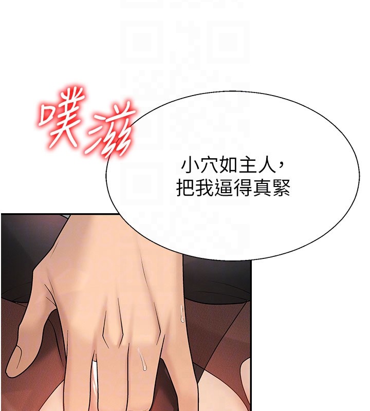 肉體審判第40話-妳成功挑起我的征服慾