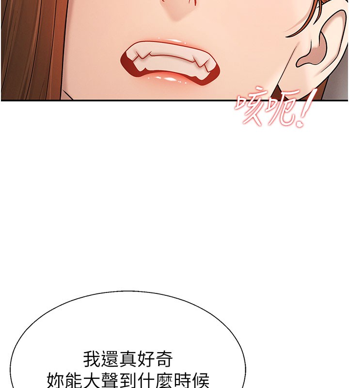 肉體審判第40話-妳成功挑起我的征服慾