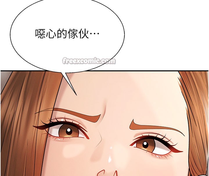 肉體審判第40話-妳成功挑起我的征服慾