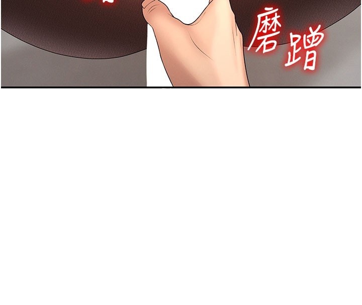 肉體審判第40話-妳成功挑起我的征服慾