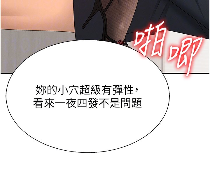 肉體審判第40話-妳成功挑起我的征服慾