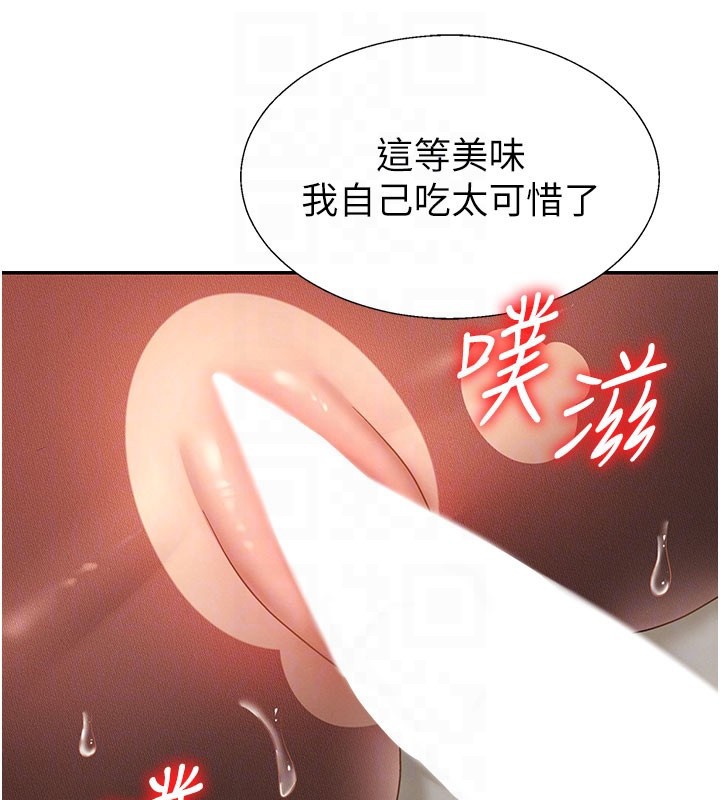 肉體審判第40話-妳成功挑起我的征服慾