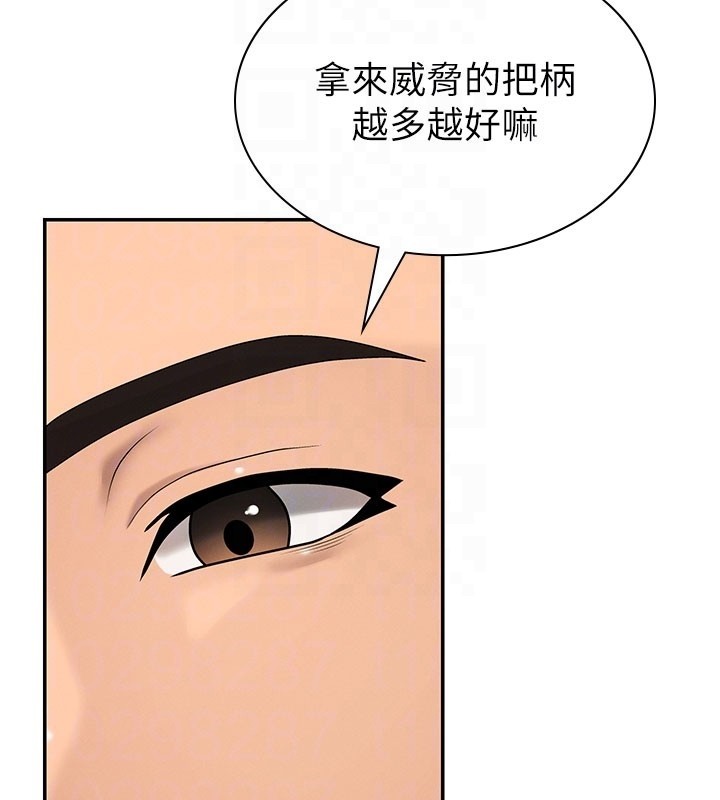 肉體審判第40話-妳成功挑起我的征服慾