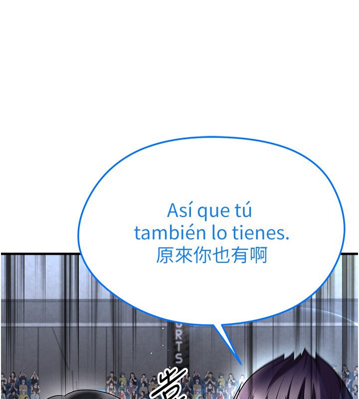 足球型男脫單指南第51話-強勁的對手