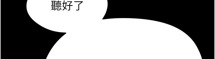 足球型男脫單指南第51話-強勁的對手