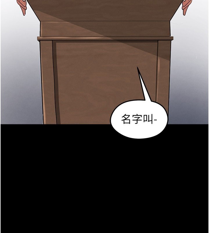 足球型男脫單指南第51話-強勁的對手