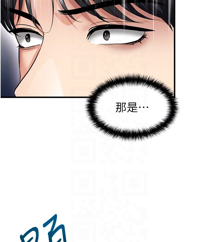 足球型男脫單指南第51話-強勁的對手