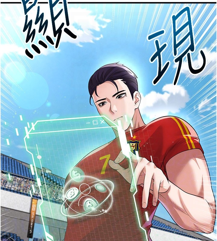 足球型男脱单指南第51話-強勁的對手