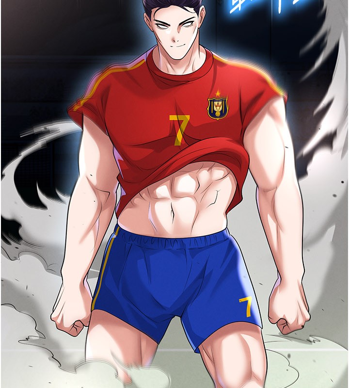 足球型男脫單指南第51話-強勁的對手