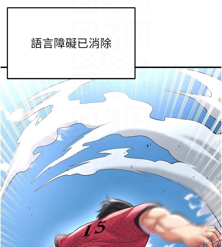 足球型男脱单指南第51話-強勁的對手