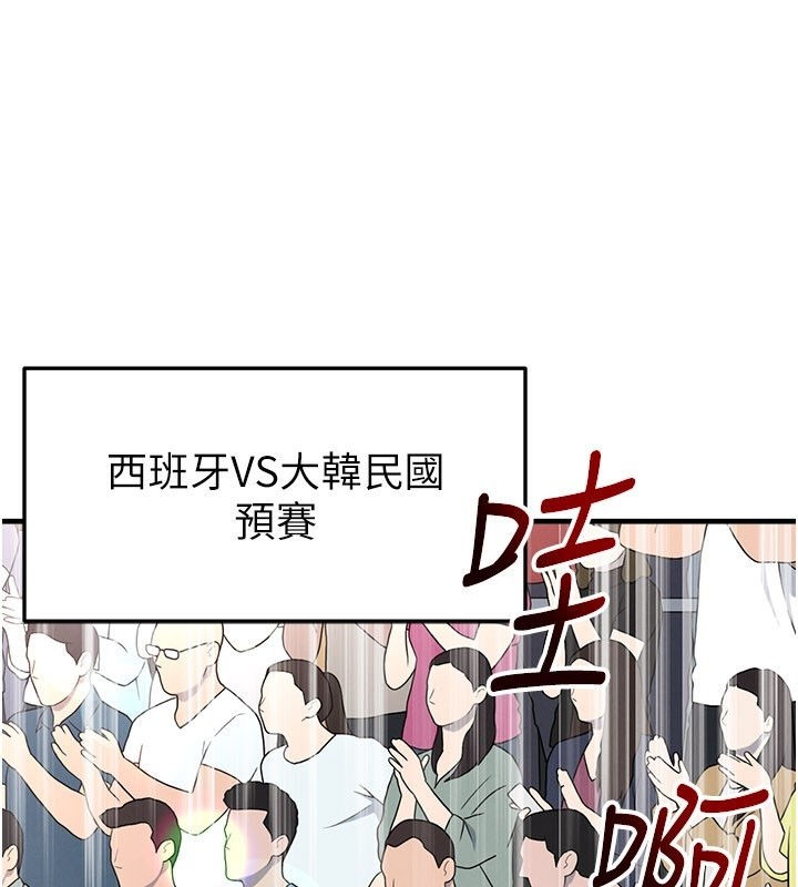 足球型男脫單指南第51話-強勁的對手