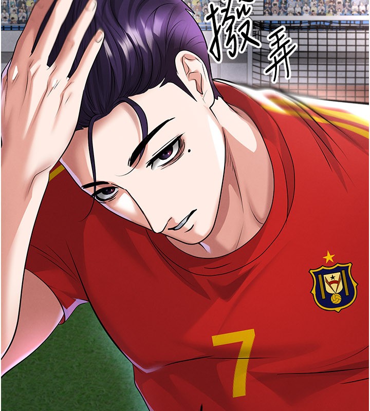 足球型男脫單指南第51話-強勁的對手