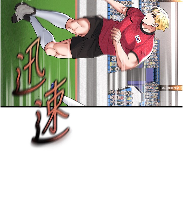 足球型男脫單指南第51話-強勁的對手