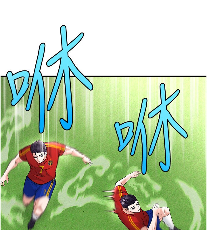 足球型男脫單指南第51話-強勁的對手