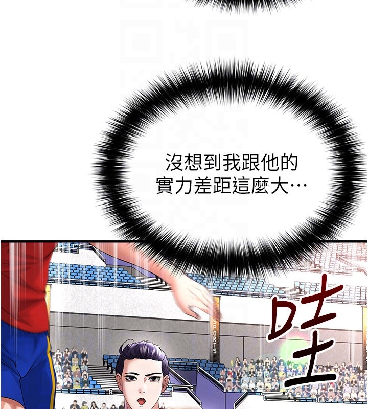 足球型男脫單指南第51話-強勁的對手