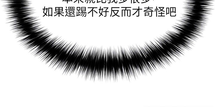 足球型男脫單指南第51話-強勁的對手