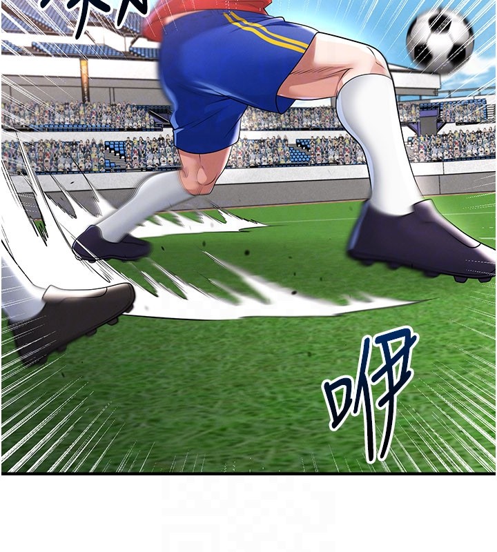 足球型男脫單指南第51話-強勁的對手