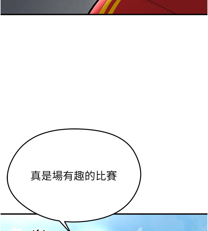 足球型男脱单指南第51話-強勁的對手