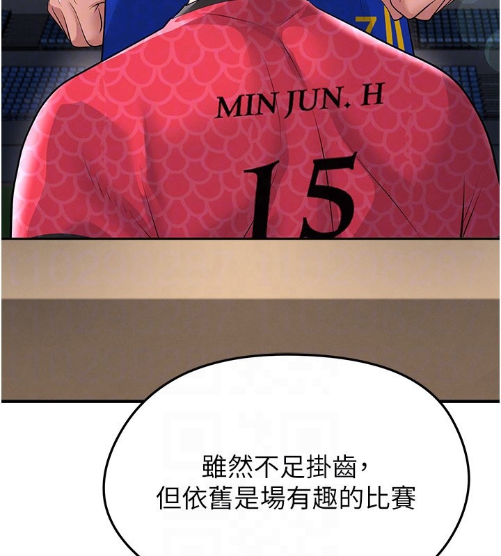 足球型男脫單指南第51話-強勁的對手