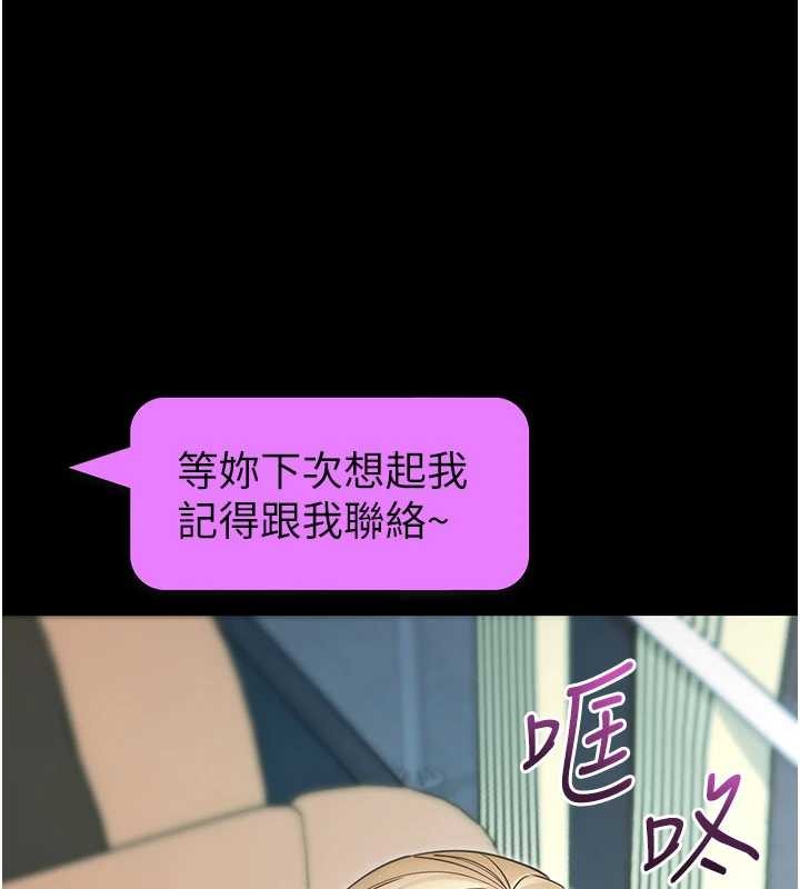 拜脫拜脫App第52話-都濕透了，還裝清高