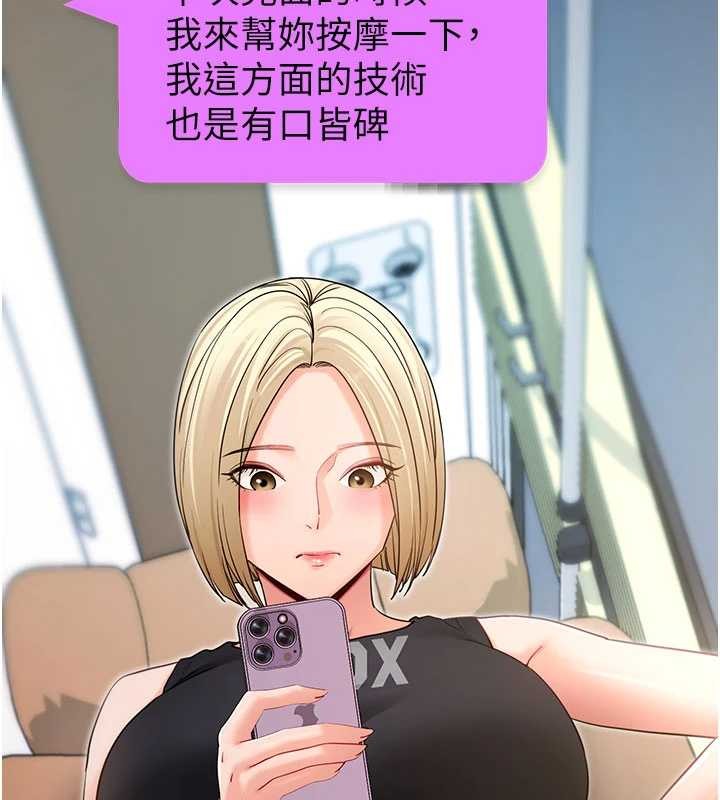 拜脫拜脫App第52話-都濕透了，還裝清高