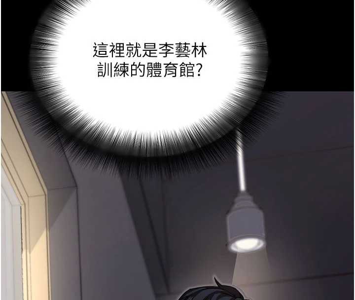 拜脱拜脱App第52話-都濕透了，還裝清高