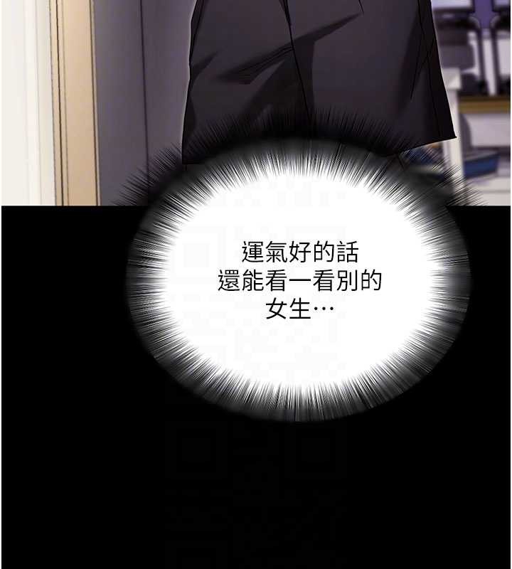 拜脫拜脫App第52話-都濕透了，還裝清高