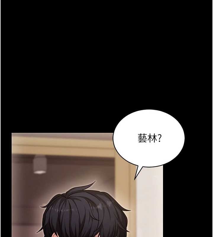 拜脫拜脫App第52話-都濕透了，還裝清高