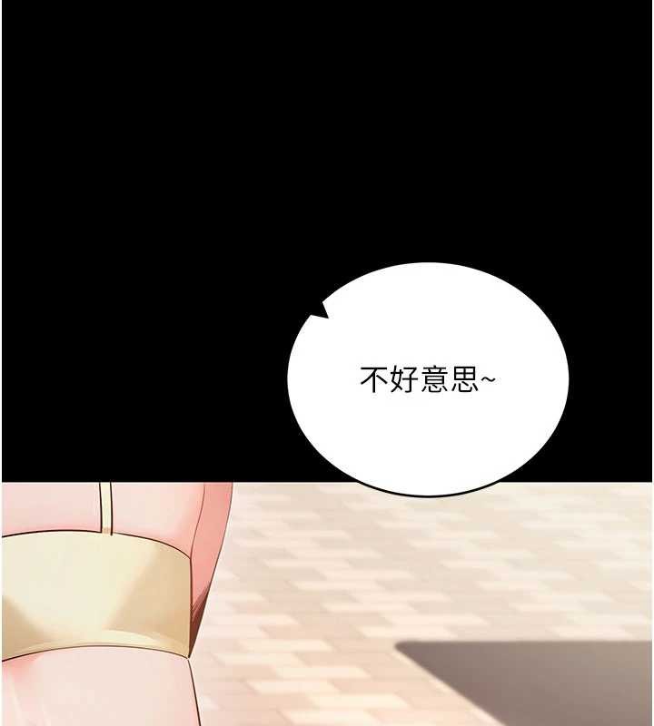 拜脱拜脱App第52話-都濕透了，還裝清高