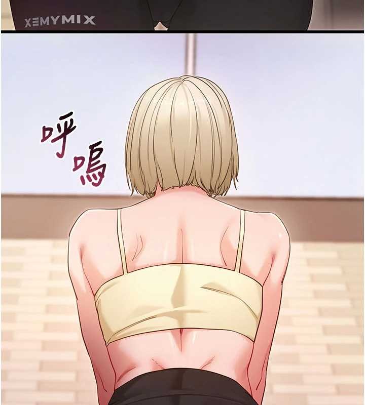 拜脫拜脫App第52話-都濕透了，還裝清高