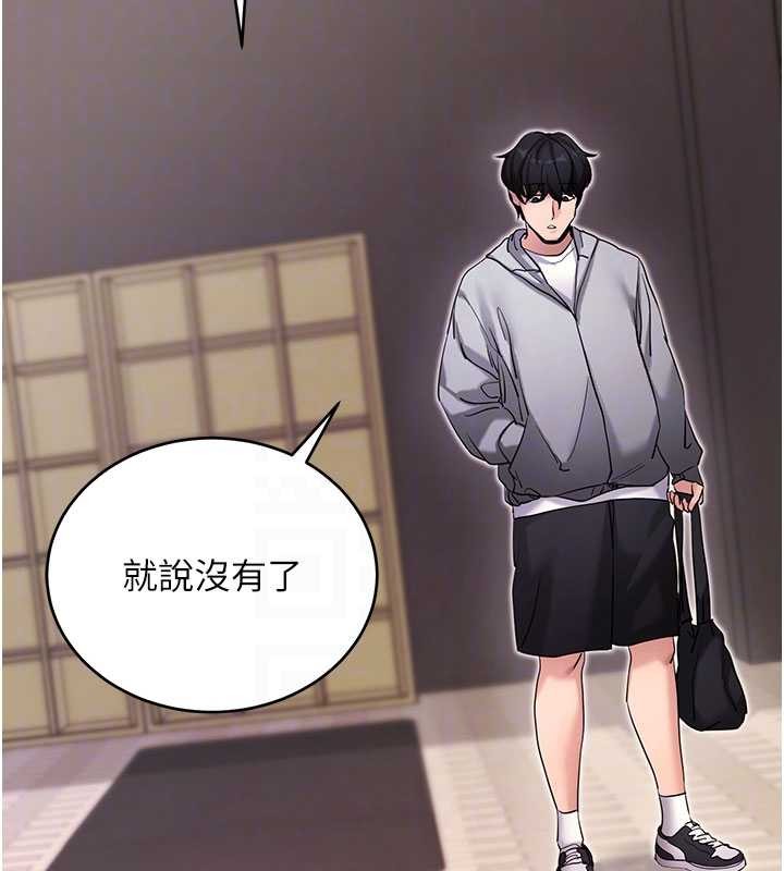 拜脫拜脫App第52話-都濕透了，還裝清高