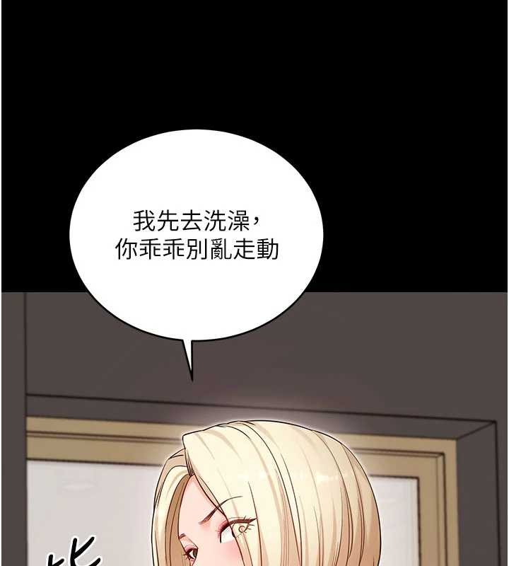 拜脫拜脫App第52話-都濕透了，還裝清高