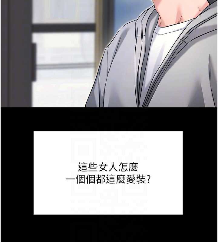 拜脫拜脫App第52話-都濕透了，還裝清高