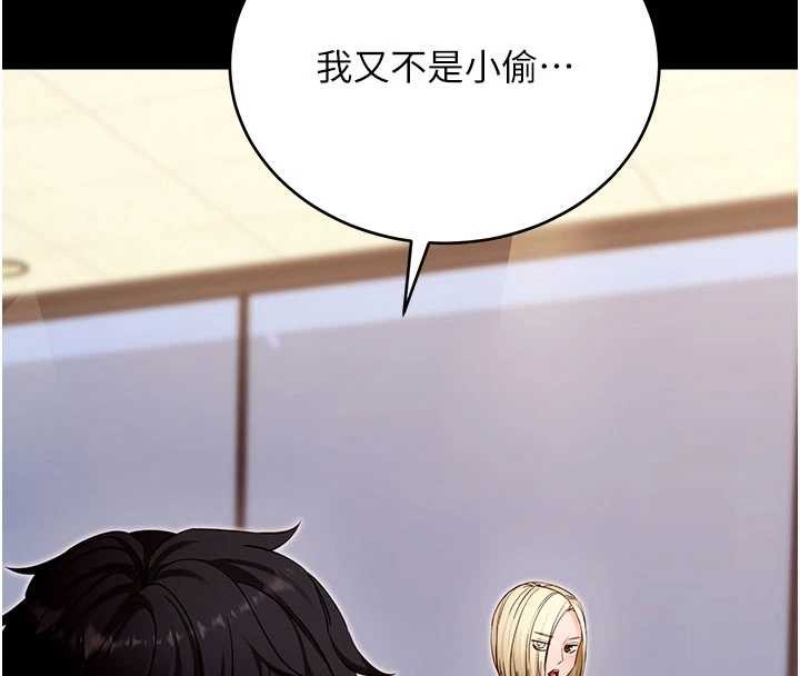 拜脫拜脫App第52話-都濕透了，還裝清高