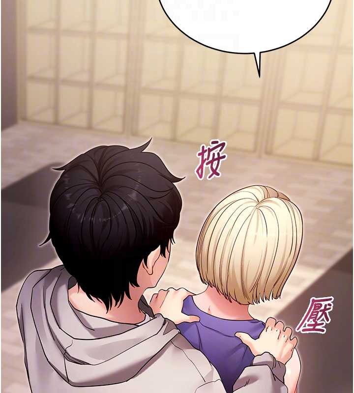 拜脱拜脱App第52話-都濕透了，還裝清高