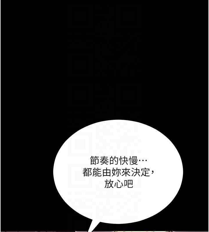 拜脫拜脫App第52話-都濕透了，還裝清高