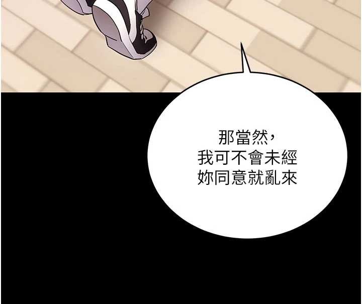 拜脱拜脱App第52話-都濕透了，還裝清高