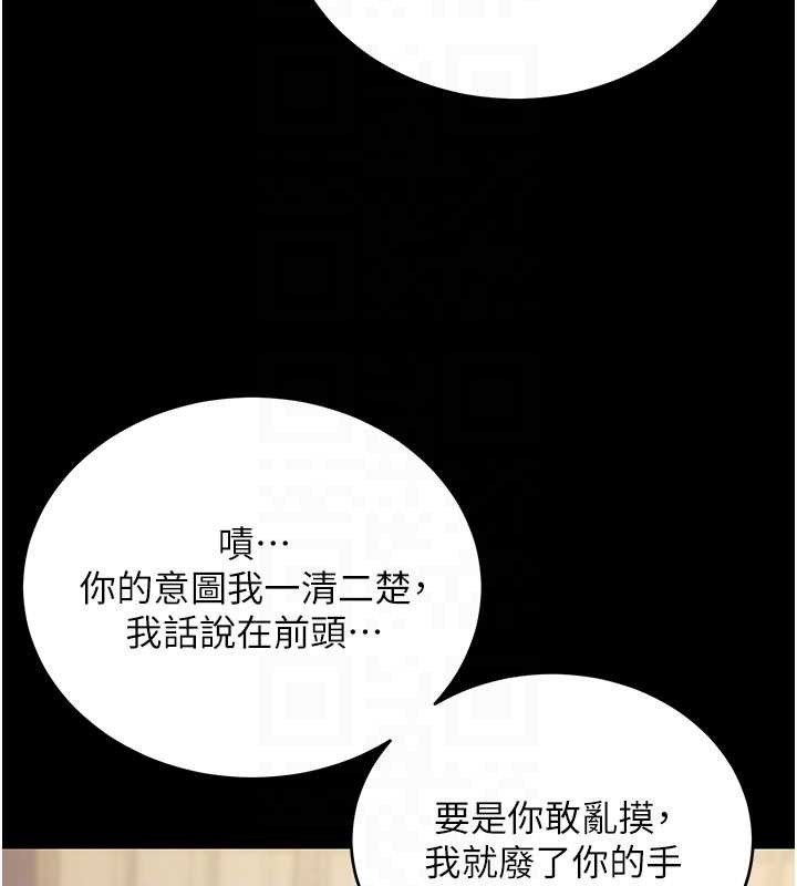 拜脫拜脫App第52話-都濕透了，還裝清高