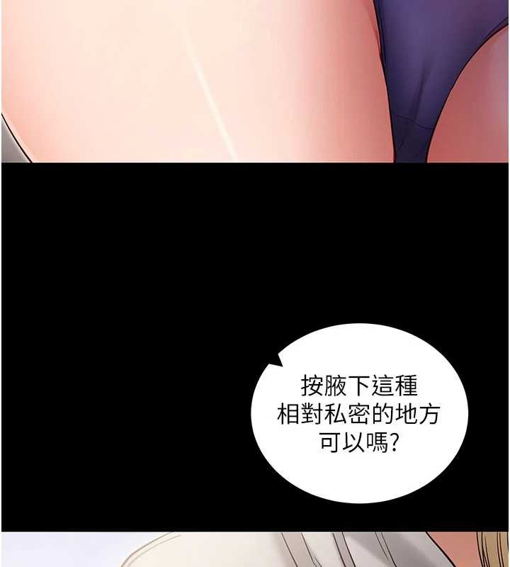 拜脫拜脫App第52話-都濕透了，還裝清高