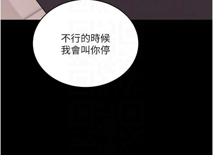 拜脫拜脫App第52話-都濕透了，還裝清高