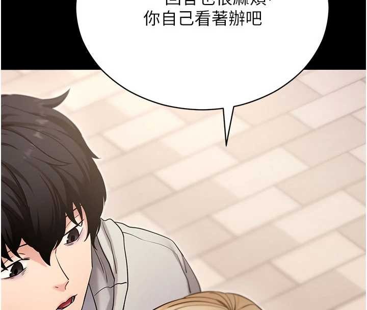 拜脫拜脫App第52話-都濕透了，還裝清高