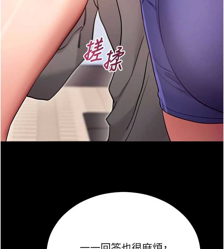 拜脱拜脱App第52話-都濕透了，還裝清高