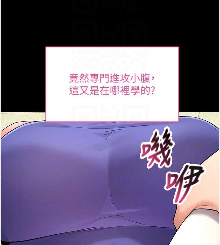 拜脫拜脫App第52話-都濕透了，還裝清高