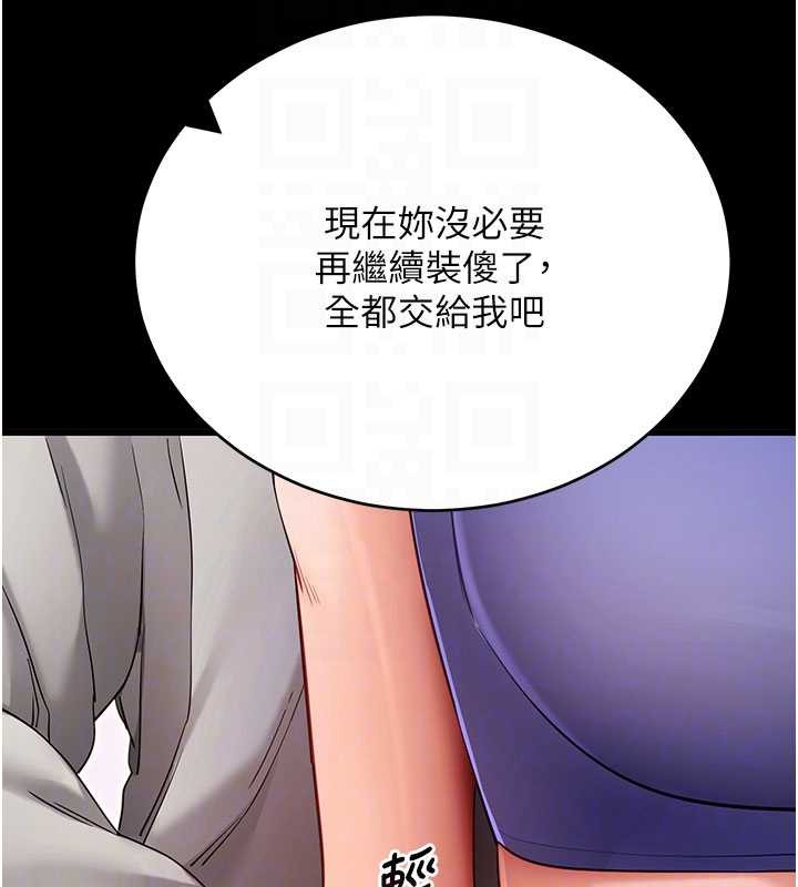 拜脫拜脫App第52話-都濕透了，還裝清高