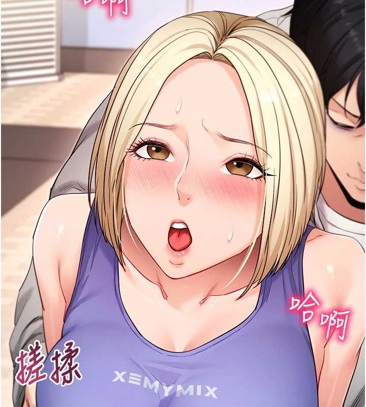 拜脱拜脱App第52話-都濕透了，還裝清高