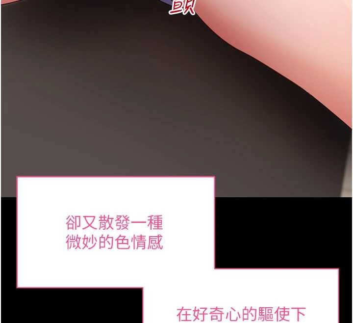 拜脫拜脫App第52話-都濕透了，還裝清高