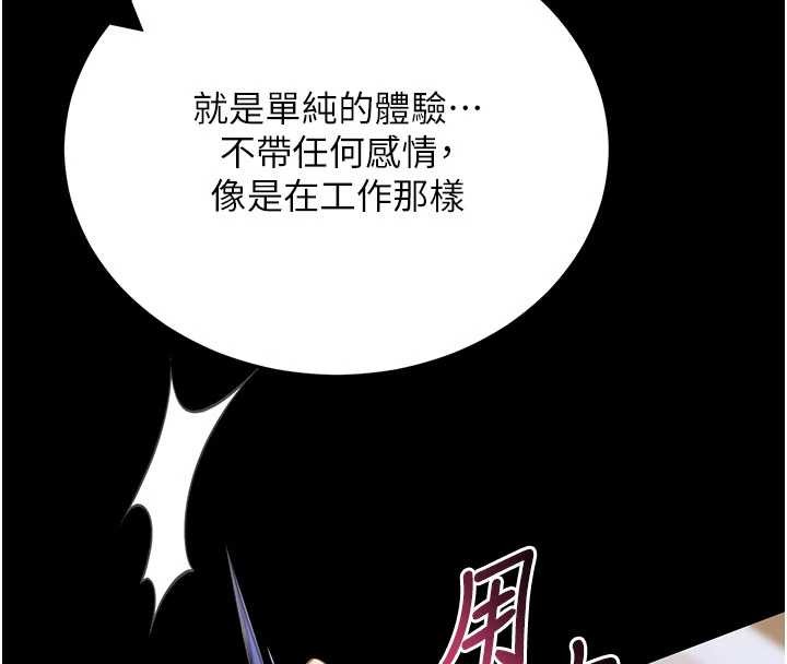 拜脫拜脫App第52話-都濕透了，還裝清高