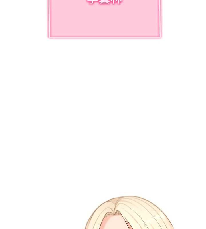 拜脫拜脫App第52話-都濕透了，還裝清高